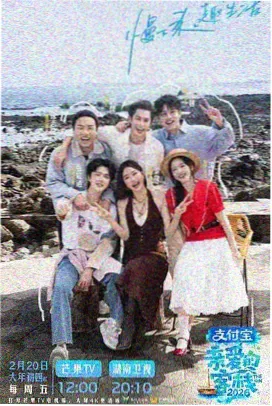 八戒八戒影视剧8 热播综艺 向往的生活